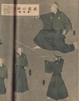 サンデー毎日　昭和13年4月17日号　表紙モデル・橘公子（日活多摩川）