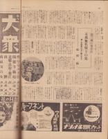 サンデー毎日　昭和13年5月1日号　表紙画・富永謙太郎