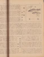 サンデー毎日　昭和13年5月22日号　表紙モデル・美川かつみ、黒田記代（日活多摩川）