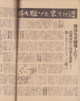 サンデー毎日　昭和13年7月17日号　表紙モデル・山田五十鈴