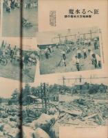 サンデー毎日　昭和13年7月24日号　表紙モデル・清川夏江