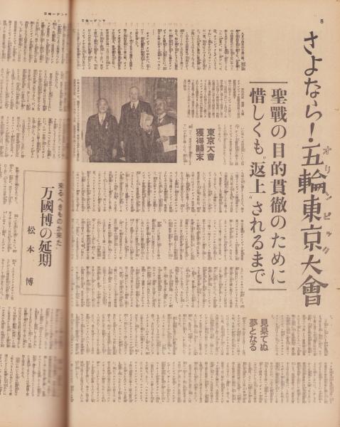 サンデー毎日 1995年7月30日号 4100号　レトロ サンデー毎日 1995年7月30日号 4100号 レトロ - メルカリ
