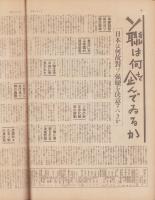 サンデー毎日　昭和13年12月25日号　表紙モデル・高峰秀子（東宝）