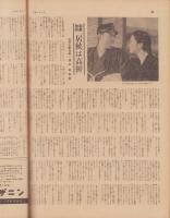 サンデー毎日　昭和14年1月15日号　表紙モデル・國友和歌子（新興）