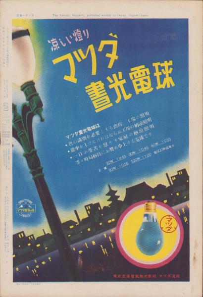 【中古】 戦時のわたしの眩しい季節 戦後六十周年記念/新生出版（千代田区）/かみやま静 中古】 戦時のわたしの眩しい季節 戦後六十周年記念/新生出版