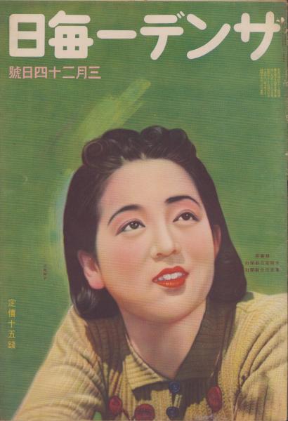 小林和作画集　限定７００部　二重函入り　朝日新聞社 小林和作画集 限定700部 二重函入り 朝日新聞社 - メルカリ