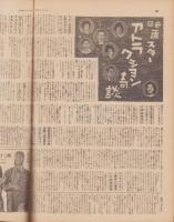 サンデー毎日　昭和15年1月21日号　表紙モデル・原節子（東宝）