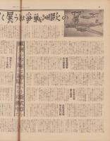 サンデー毎日　昭和14年12月24日号　表紙モデル・高山廣子（新興）