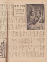 サンデー毎日　昭和14年12月24日号　表紙モデル・高山廣子（新興）
