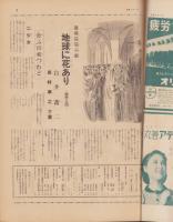 サンデー毎日　昭和14年11月12日号　表紙モデル・櫻町公子（宝塚）