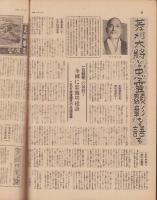 サンデー毎日　昭和14年7月23日号　表紙モデル・松岡綾子と山根壽子（東宝京都）