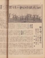 サンデー毎日　昭和14年6月4日号　表紙画・原節子（東宝）