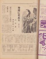 サンデー毎日　昭和14年6月4日号　表紙画・原節子（東宝）