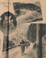 サンデー毎日　昭和14年3月26日号　表紙モデル・山田五十鈴（東宝）