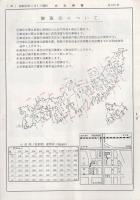 大丸商報　113号～124号内　不揃7部　昭和35年10月～昭和37年9月　(東京都)