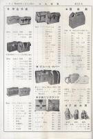 大丸商報　113号～124号内　不揃7部　昭和35年10月～昭和37年9月　(東京都)
