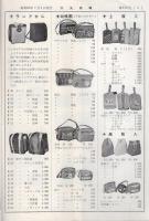 大丸商報　113号～124号内　不揃7部　昭和35年10月～昭和37年9月　(東京都)