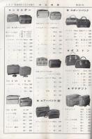 大丸商報　113号～124号内　不揃7部　昭和35年10月～昭和37年9月　(東京都)