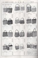 大丸商報　113号～124号内　不揃7部　昭和35年10月～昭和37年9月　(東京都)