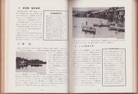 祖母懐　-瀬戸市立祖母懐小学校開校六十周年記念誌-（愛知県）