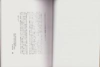 （図録）日本の子どもの文学展（神奈川近代文学館）