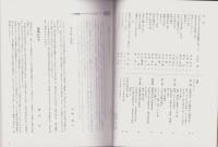 （図録）日本の子どもの文学展（神奈川近代文学館）