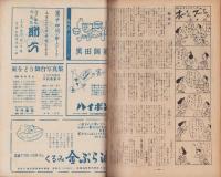 邦楽と舞踊　15号　-昭和26年7月-　表紙画・木村荘八「三社祭」