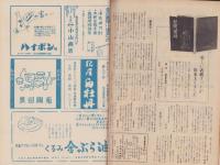 邦楽と舞踊　16号　-昭和26年8月-　表紙画・木村荘八「かさね」