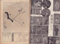 邦楽と舞踊　44号　-昭和29年2月-　表紙画・杉本健吉「絵馬三番叟」