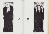 木版画集　羅漢さん