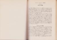 ワレス　ネオテク　インストラクション（第1版原稿）[ネオテクⅡとの結び付きおよび特別情報体系　ネオテクⅠ・Ⅲ・Ⅳ・Ⅴ]　　