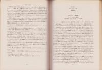 ワレス　ネオテク　インストラクション（第1版原稿）[ネオテクⅡとの結び付きおよび特別情報体系　ネオテクⅠ・Ⅲ・Ⅳ・Ⅴ]　　