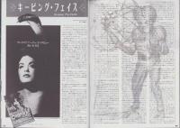 日本版ファンゴリア　3号　-平成7年1月号-（ホラーSF映画情報マガジン）