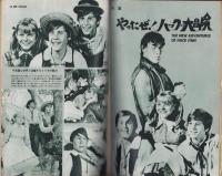 テレビジョンエイジ　125号　-昭和45年7月号-　(表紙モデル)ボビー・シャーマン