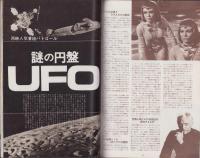 テレビジョンエイジ　169号　-昭和48年9月号-　表紙モデル『鬼警部アイアンサイド』のドン・ギヤロウエイ