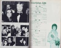 テレビジョンエイジ　169号　-昭和48年9月号-　表紙モデル『鬼警部アイアンサイド』のドン・ギヤロウエイ