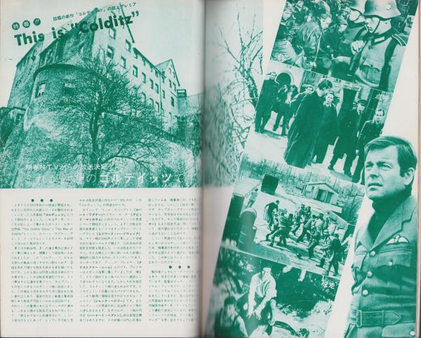 テレビジョンエイジ 173号 -昭和48年12月号- 表紙モデル『秘密捜査員