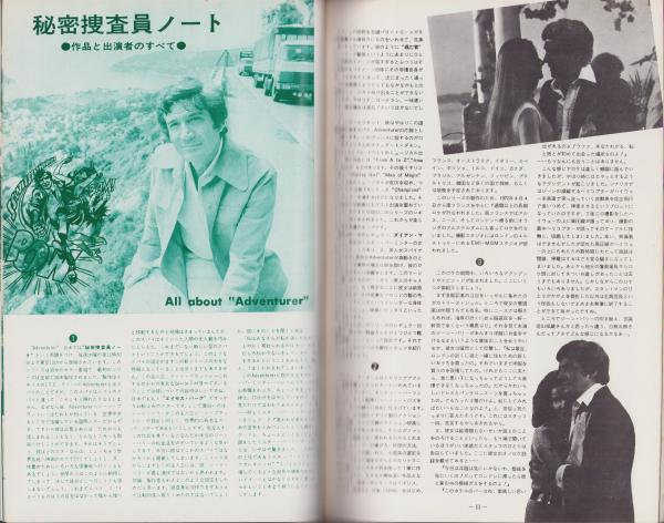 テレビジョンエイジ 1972年1月号〜12月号 計12冊 テレビジョンエイジ 173号 -昭和48年12月号- 表紙モデル『秘密捜査員