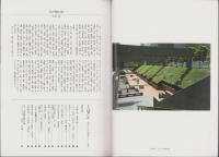 季刊江戸っ子　59号　-昭和63年7月-