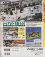 JR全車輌ハンドブック2003　-JR7社2000形式・番代・完全網羅-