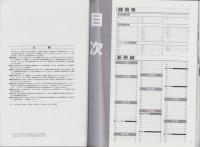 JR全車輌ハンドブック2003　-JR7社2000形式・番代・完全網羅-