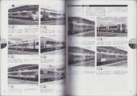 JR全車輌ハンドブック2003　-JR7社2000形式・番代・完全網羅-