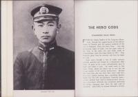 （英文）SPECIAL ATTACK FLOTILLA　-BUSHIDO IN THE WAR OF GREATER EAST ASIA-（特別攻撃隊　大東亜戦争における武士道）