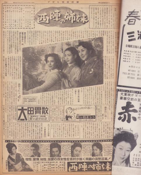 実録 関西全面戦争 週刊アサヒ芸能編集部 初版 実録 関西全面戦争 週刊アサヒ芸能編集部 初版 - メルカリ
