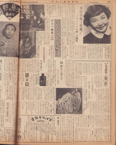 実録 関西全面戦争 週刊アサヒ芸能編集部 初版 未開封DVD付き 週刊アサヒ芸能 2024年 1/4・1/11合併号 - メルカリ