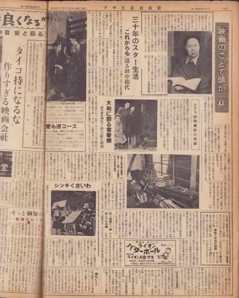 送料込み)【貴重資料】新聞集成 昭和編年史 昭和5年版【700