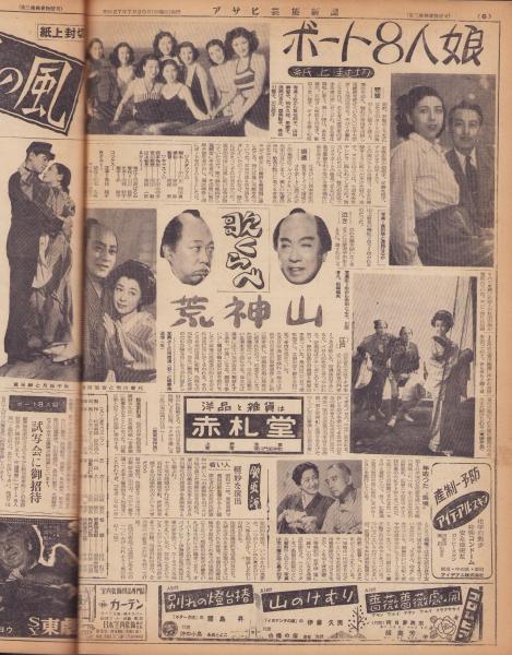 昭和 新聞 雑誌 昭和時代の新聞 /古新聞 昭和20年頃 /讀賣報知 毎日新聞など