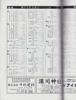 はい・まっぷ　’21　瀬戸市　-アイゼンの住宅地図-（愛知県）