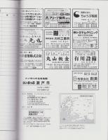 はい・まっぷ　’21　瀬戸市　-アイゼンの住宅地図-（愛知県）