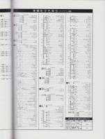 はい・まっぷ　2023年　東郷町　-アイゼンの住宅地図-（愛知県）